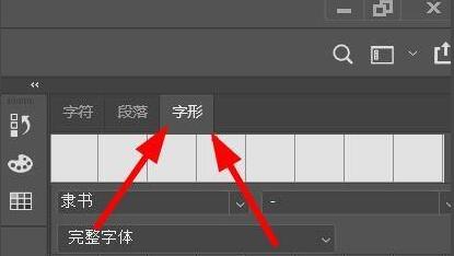 小编教你ps2021怎么插入字体符号-ps2021插入字体符号的方法。