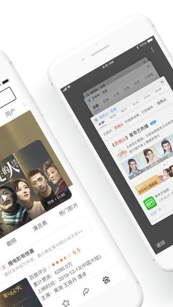 百度浏览器截图4
