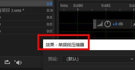 小编教你Audition压缩器怎么使用-Audition单频段压缩器的用法技巧。