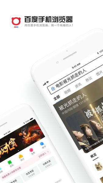 百度浏览器截图5