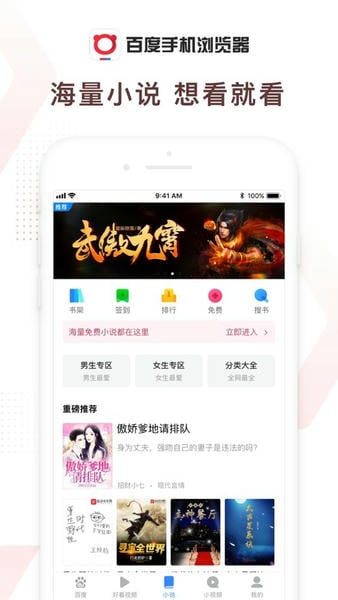 百度浏览器截图2