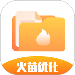 火苗优化大师图标