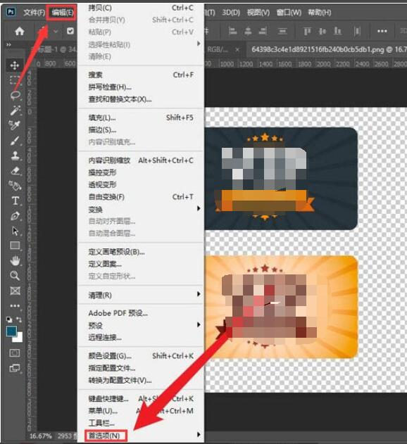 说说ps2021怎么更换暂存盘。