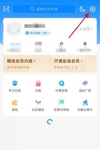 分享知乎如何添加信任设备?知乎添加信任设备的方法。