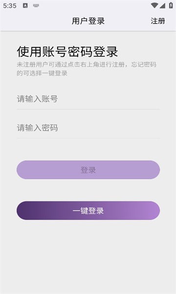 天纪排盘截图1
