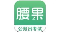 教你腰果公考怎么修改登录密码? 腰果公考修改登录密码的教程。