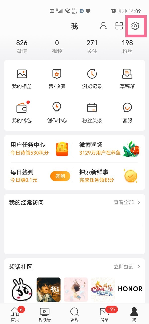 我来分享如何通过微信找到对方微博？微博设置手机号权限方法。