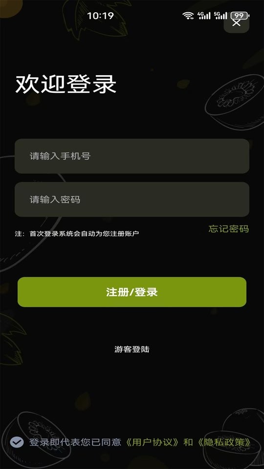 极光加速器截图1