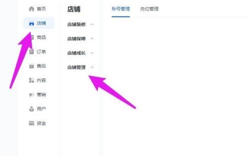我来分享飞鸽客服工作台怎么新建子账号?飞鸽客服工作台新建子账号教程。