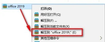 小编分享office2019怎么激活?office2019激活教程。