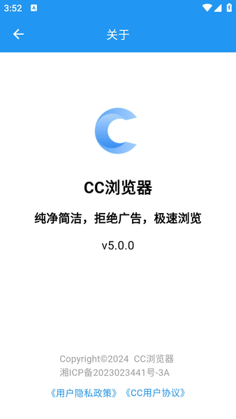 CC浏览器截图3