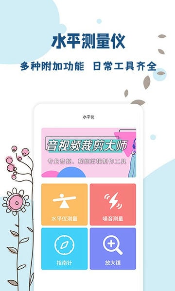 标准温度计截图4