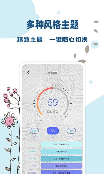 标准温度计截图1