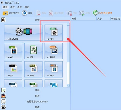 关于格式工厂如何压缩视频-格式工厂压缩视频的方法介绍。
