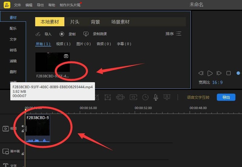 分享蜜蜂剪辑叠附效果怎么显示-蜜蜂剪辑实现叠附效果的教程。