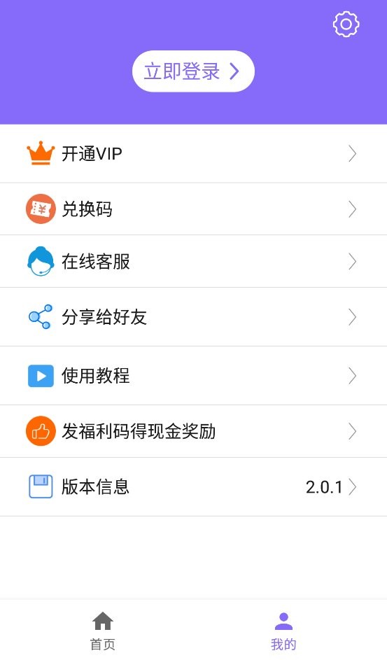 下载王截图1