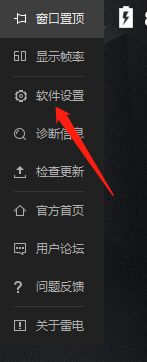 关于雷电模拟器怎么固定窗口位置大小?雷电模拟器固定窗口位置大小方法。