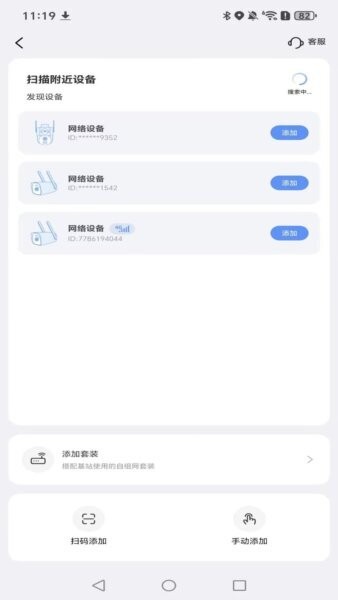 海视云截图3