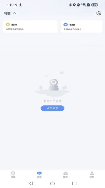海视云截图2