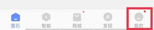 分享萤石云视频如何设置指纹登录?萤石云视频设置指纹登录的方法。