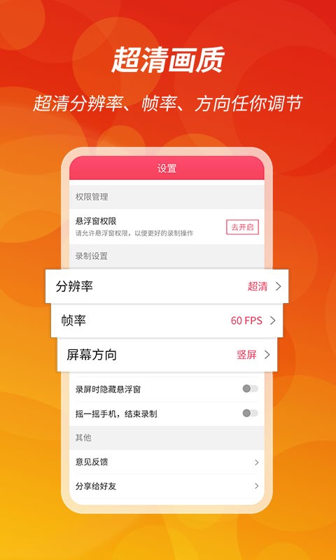 王者录屏截图3