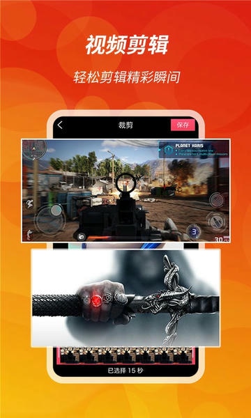 王者录屏截图1