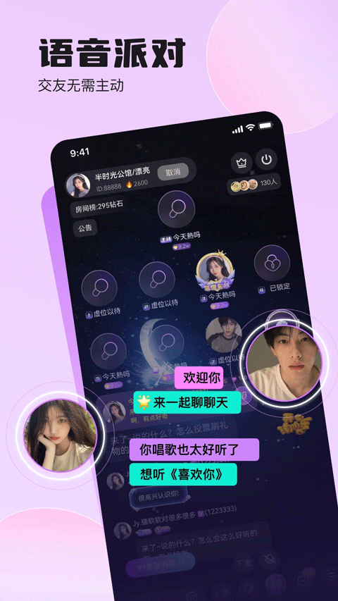 双鱼部落app截图3