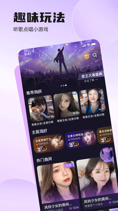 双鱼部落app截图1