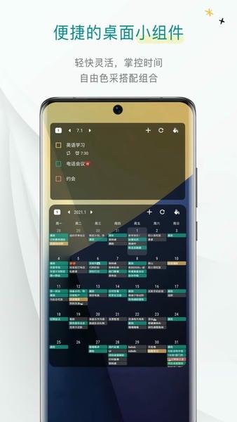 Todo清单截图3