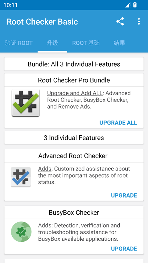 Root Checker官方版截图3