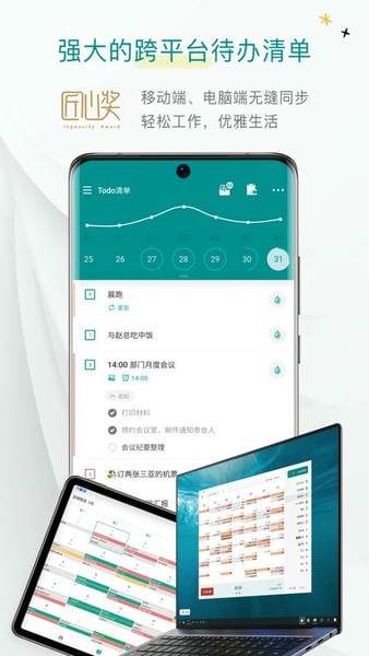 Todo清单截图5