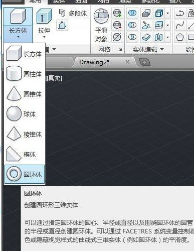 我来教你AutoCAD2014如何绘制圆环？AutoCAD2014绘制圆环的方法。