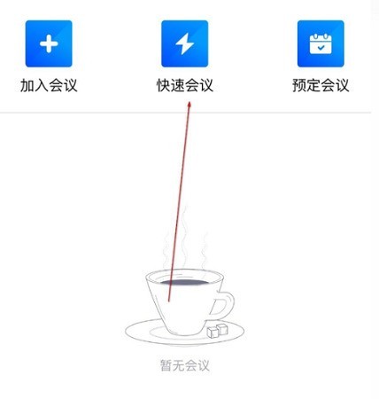 说说腾讯会议怎么同时视频和分享屏幕?腾讯会议同时视频和分享屏幕的方法。