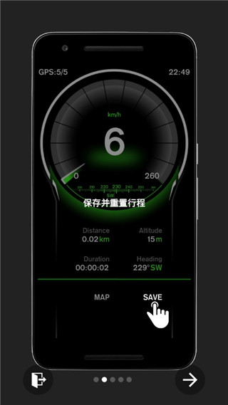 GPS速度表pro截图4