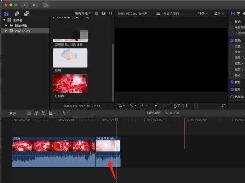 小编教你Final Cut视频片段之间怎么留出空白？Final Cut视频片段之间留出空白教程。
