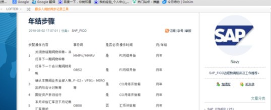 小编分享谷歌浏览器(Google Chrome)中收藏夹分类整理的具体操作步骤。