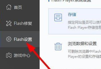 分享Flash修复工具如何设置麦克风和摄像头-Flash修复工具设置麦克风和摄像头的方法。