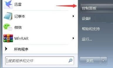今天分享WinRar怎么卸载-WinRar卸载的操作教程。