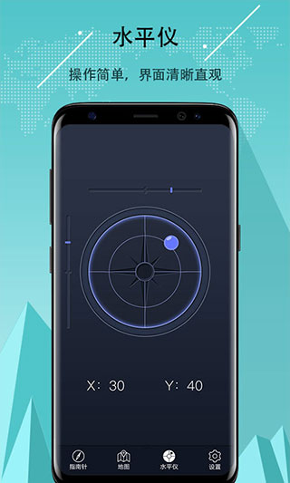 超级指南针最新版截图5