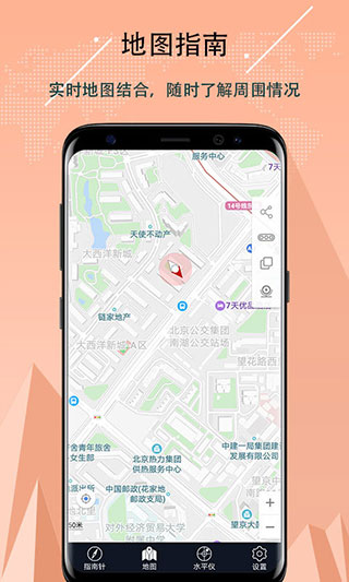 超级指南针最新版截图4