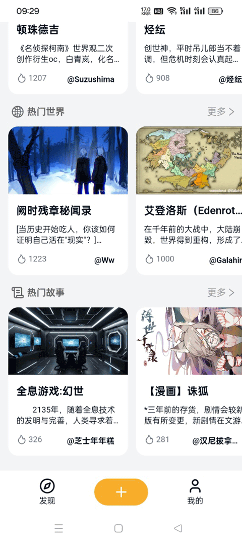 米球岛mecoland截图3