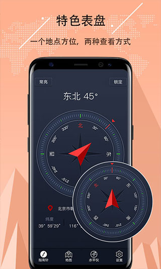 超级指南针最新版截图3