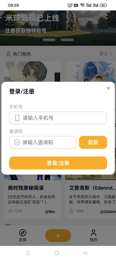 米球岛mecoland截图2