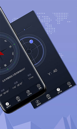 超级指南针最新版截图2