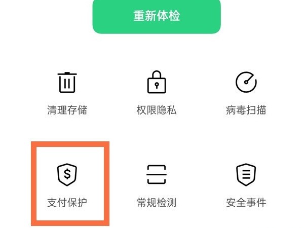 分享oppo手机在哪关闭支付风险弹窗？oppo取消风险警告步骤一览。