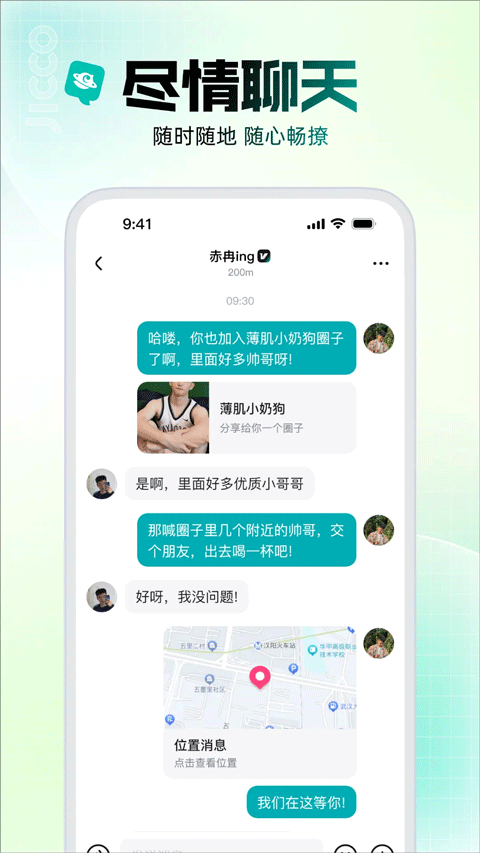 jicco截图4