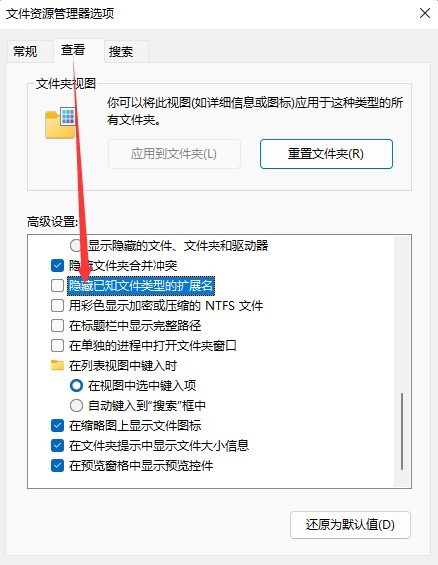 小编分享Win11如何修改文件后缀-Win11修改文件后缀的操作方法。