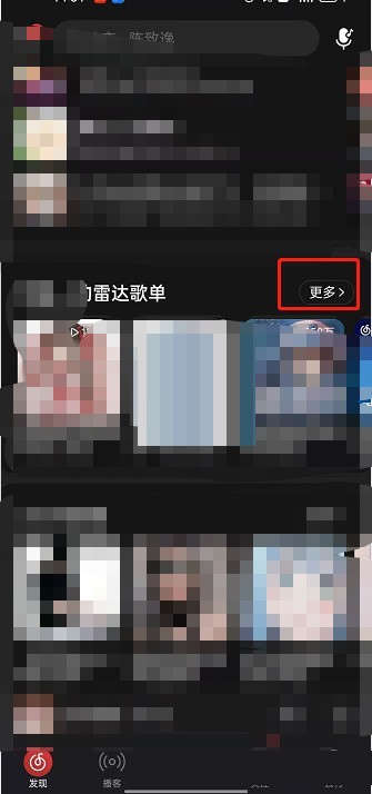 关于网易云音乐怎么设置歌单广场标签？网易云音乐设置歌单广场标签方法教程。