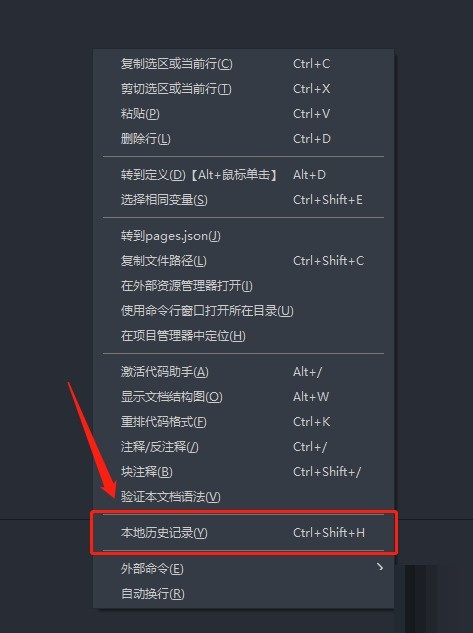 教你hbuilderx文件丢失怎么办?hbuilderx文件丢失解决方法。