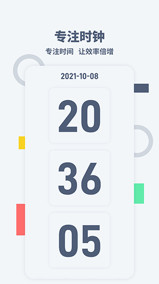 桌面时间app截图1